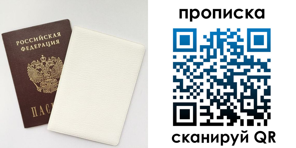 прописка поиск в Цимлянске